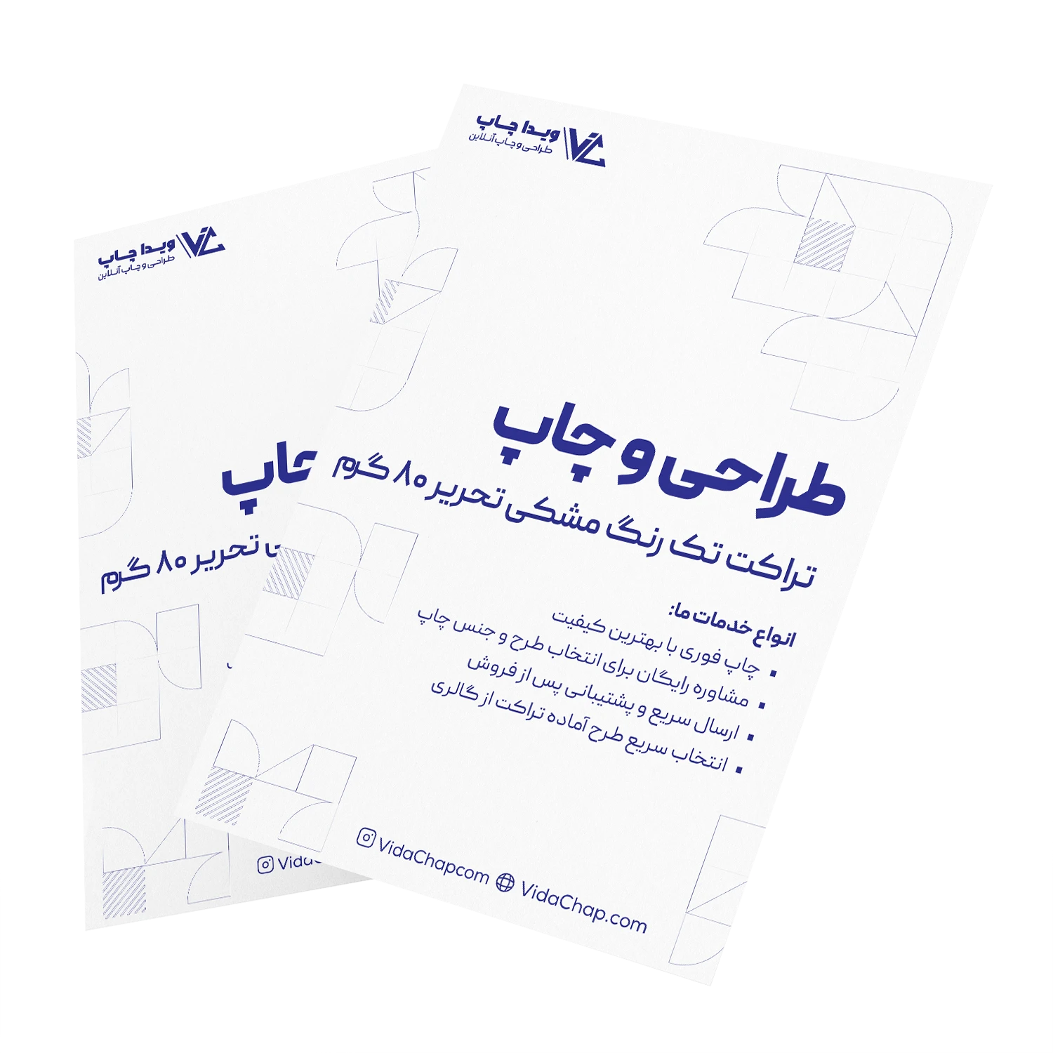 تراکت تک رنگ سورمه ای تحریر 80 گرم
